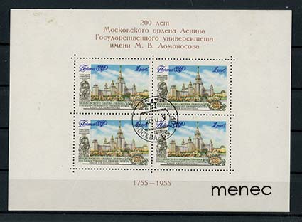 Venäjä, Lomonosov-yliopisto 200 vuotta, pienoisarkki 