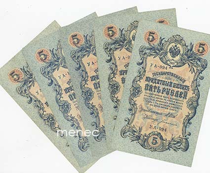 Venäjä, 5 ruplaa 1909, 5 kpl 