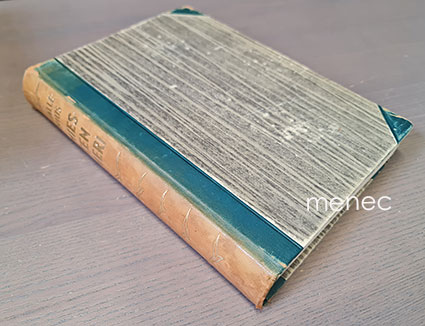 Wallenius, K. M. - Miesten meri 