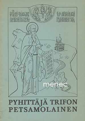 Pyhittäjä Trifon Petsamolainen 