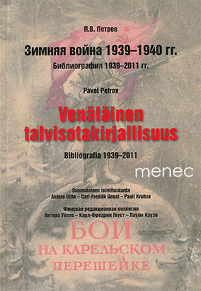 Petrov, Pavel - Venäläinen talvisotakirjallisuus. Bibliografia 1939-2011 