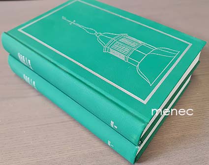 Ranta, Raimo - Lappeenrannan kaupungin historia 1917-1966. 1-2 