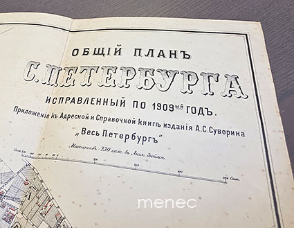 Pietarin kartta 1909. Obstsij plan S. Peterburga, ispravlennyj po 1909 god 