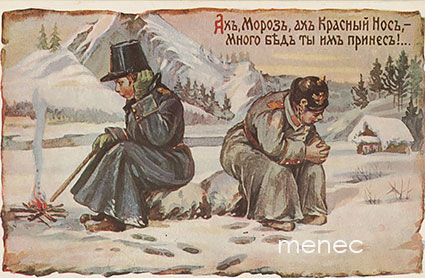 Bogatov, Nikolai - Venäjä, pakkasen murheet 
