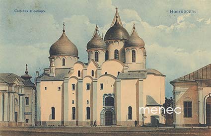 Novgorod, Pyhän Sofian katedraali 